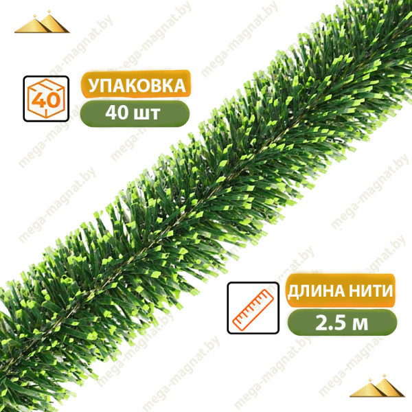 Нить ритуальная искусственная, зел-салат