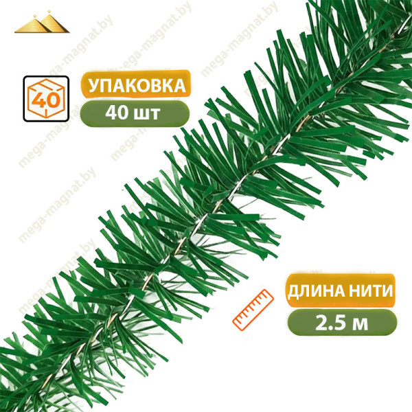 Нить ритуальная искусственная, зел