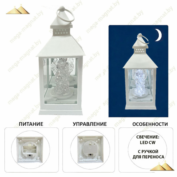 Электрическая лампада LED Фонарь маленький с Ангелом White