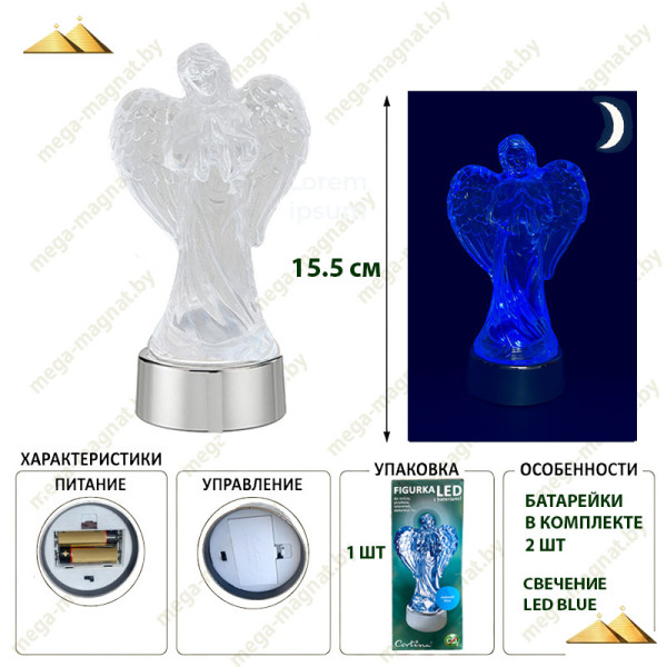 Электрическая лампада LED Ангел 3 Blue