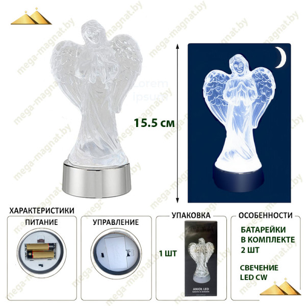 Электрическая лампада LED Ангел 3 CW