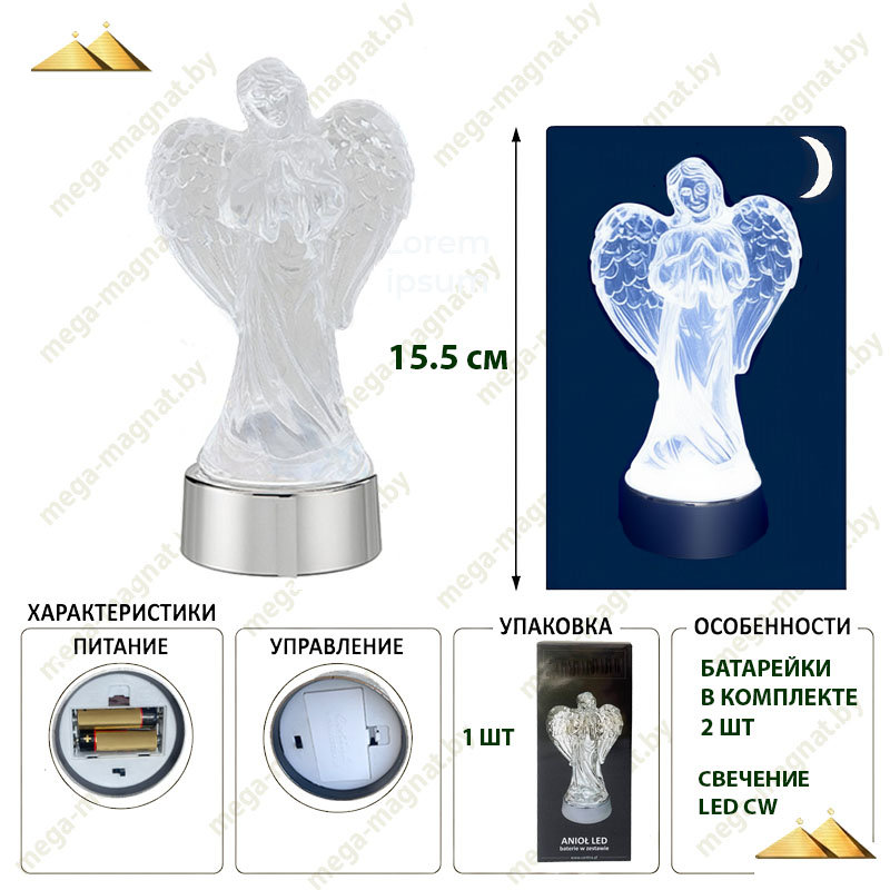 Электрическая лампада LED Ангел 3 CW Электрическая лампада LED Ангел 3 CW
