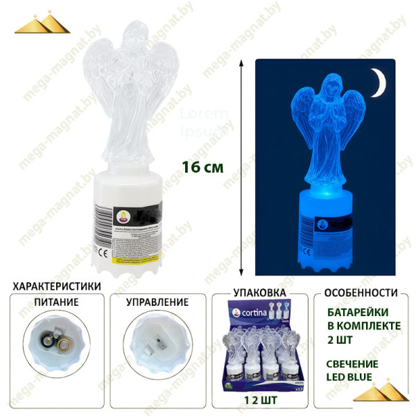 Электрическая лампада LED Ангел Blue display 12