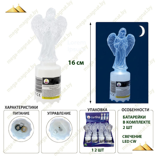 Электрическая лампада LED Ангел CW display 12