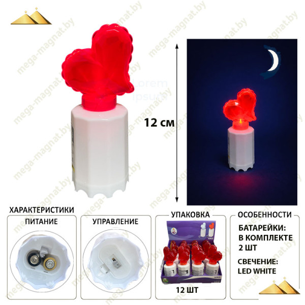 Электрическая лампада LED Сердце