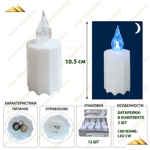 Электрическая лампада LED Минор 12 CW