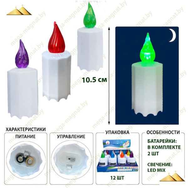 Электрическая лампада LED Минор MIX 8 display 12 