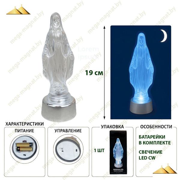 Электрическая лампада LED Мария 3 CW