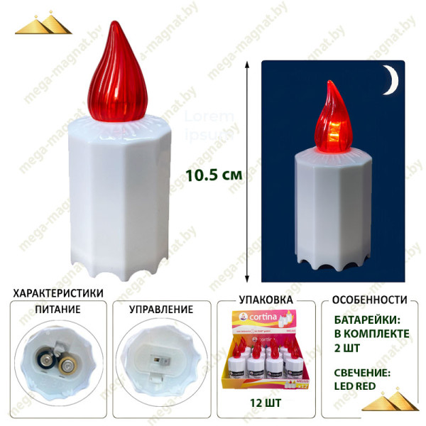 Электрическая лампада LED Минор 12 RED display 12