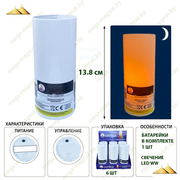 Вкладыш с эффектом пламени LED WW c бат.