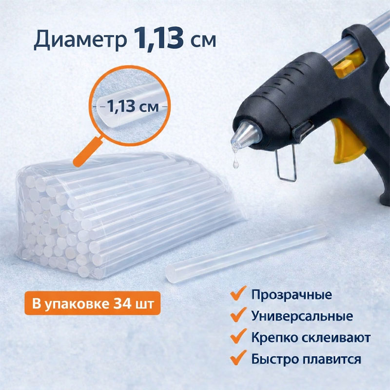 Термоклей в штифтах D=11,3 мм Термоклей в штифтах D=11,3 мм