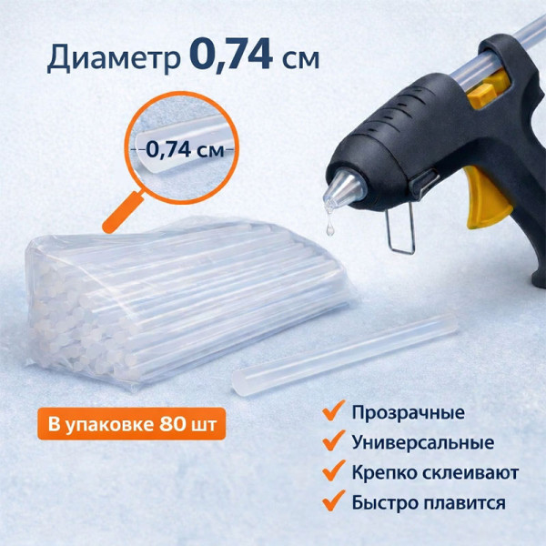 Термоклей в штифтах D=7,4 мм*30 см