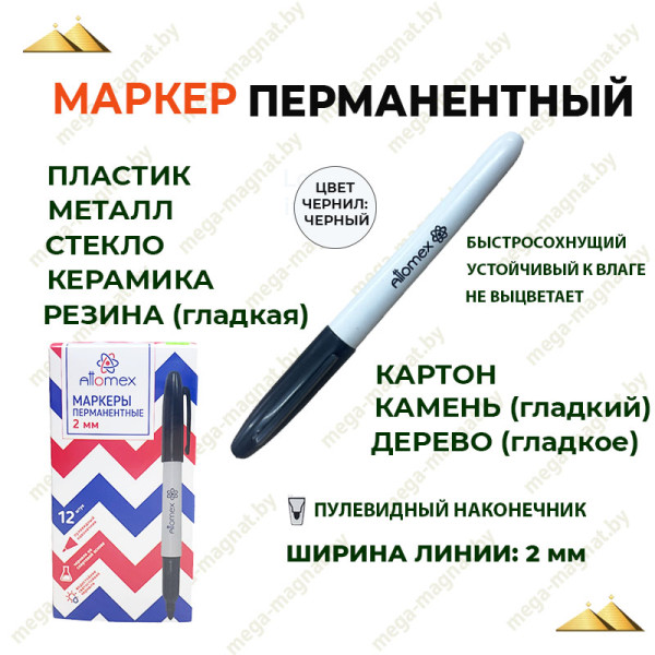 Маркер перманент "Attomex" кругл, пулевидный, ширина линии 2 мм, черный, арт.5043416