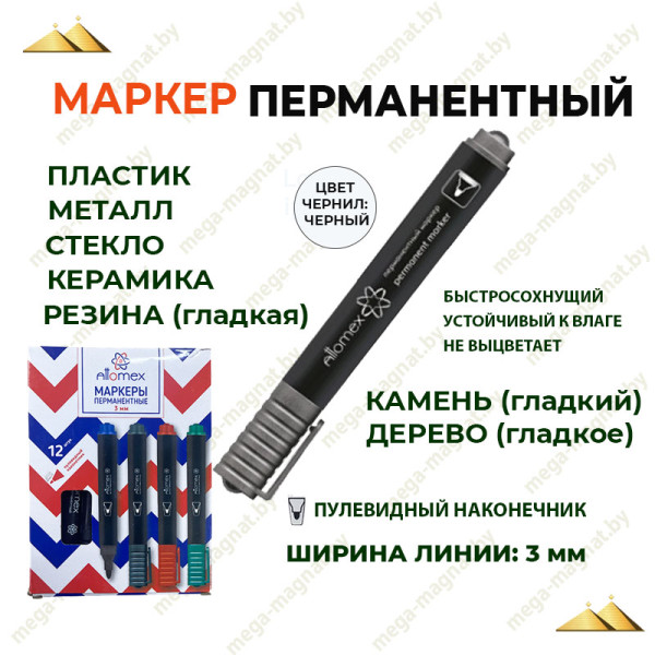 Маркер перманентный 3 мм, черный, "Attomex" круглый корпус, пулевидный,арт.5043501