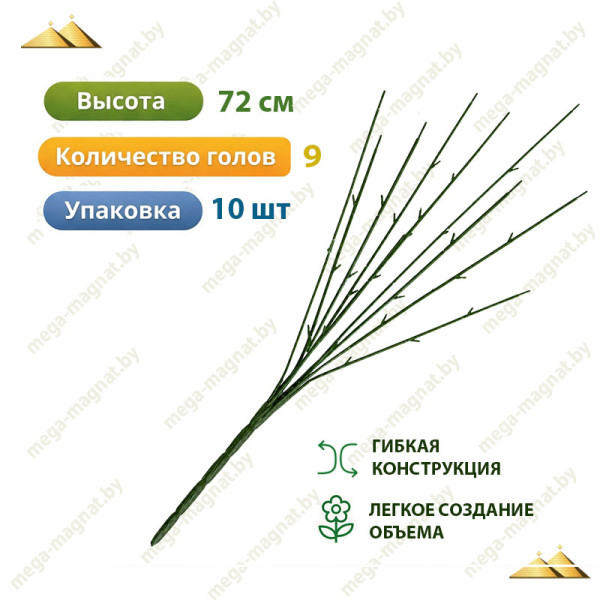 ПП.Б 9/72  Подбукетник ритуальный